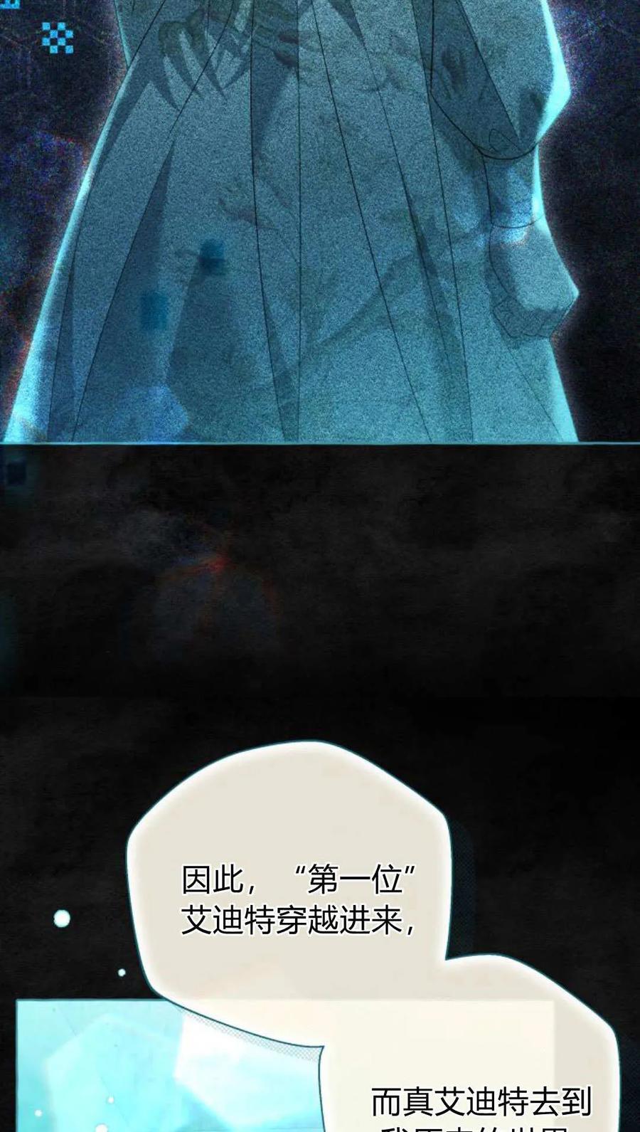 《以为只是普通附身》第100话 第52页
