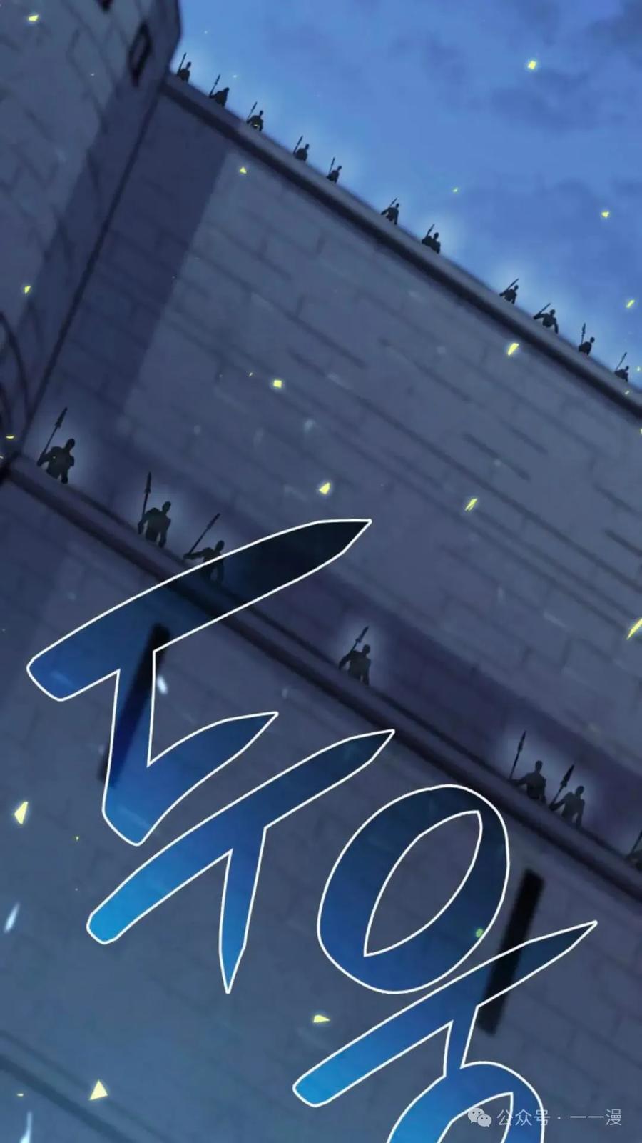 《伯爵家的小儿子是玩家》第15集 第100页