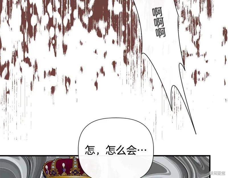 我不再是灰姑娘 第116话 第36页
