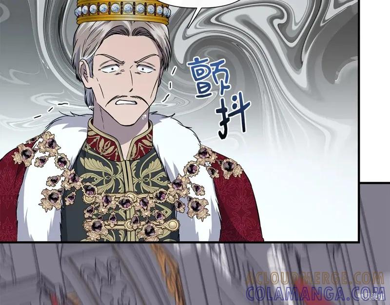 我不再是灰姑娘 第116话 第37页
