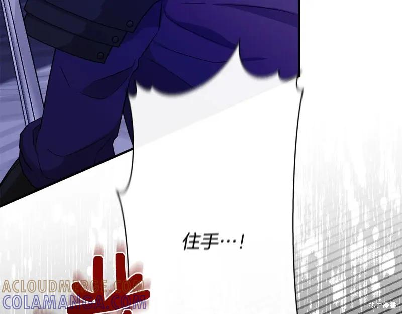 我不再是灰姑娘 第116话 第33页