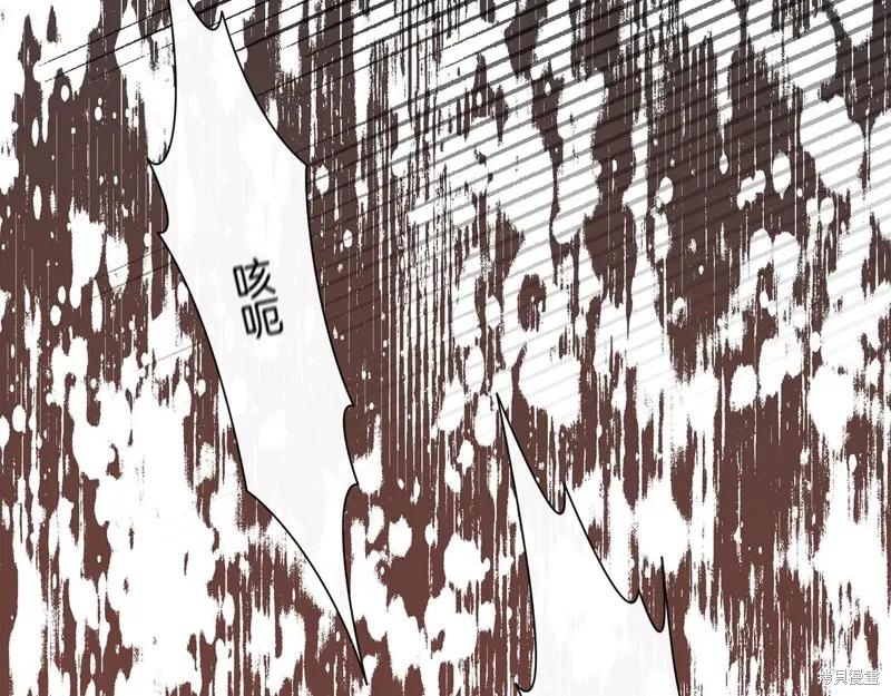 我不再是灰姑娘 第116话 第35页