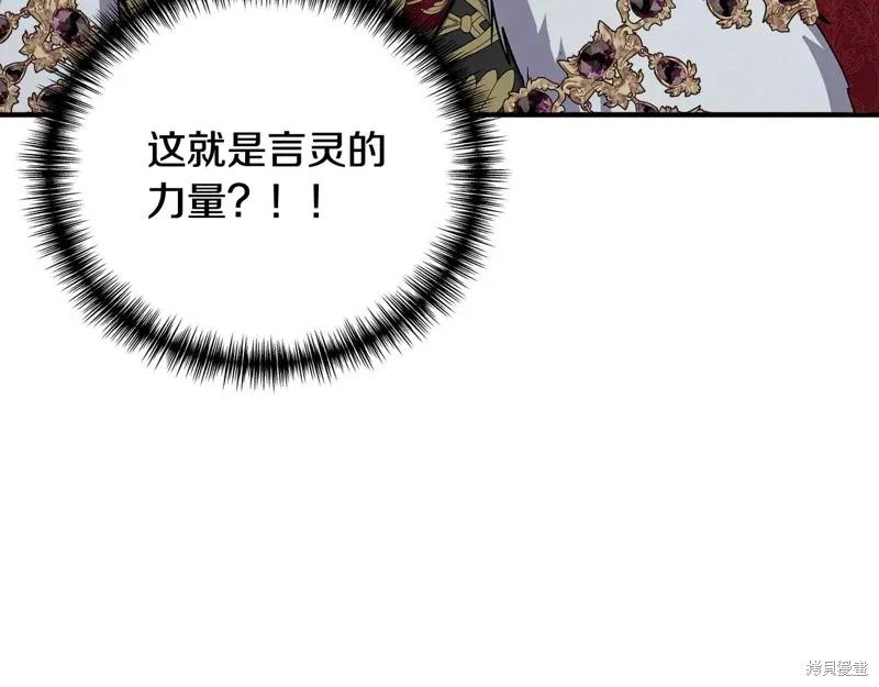 我不再是灰姑娘 第116话 第42页