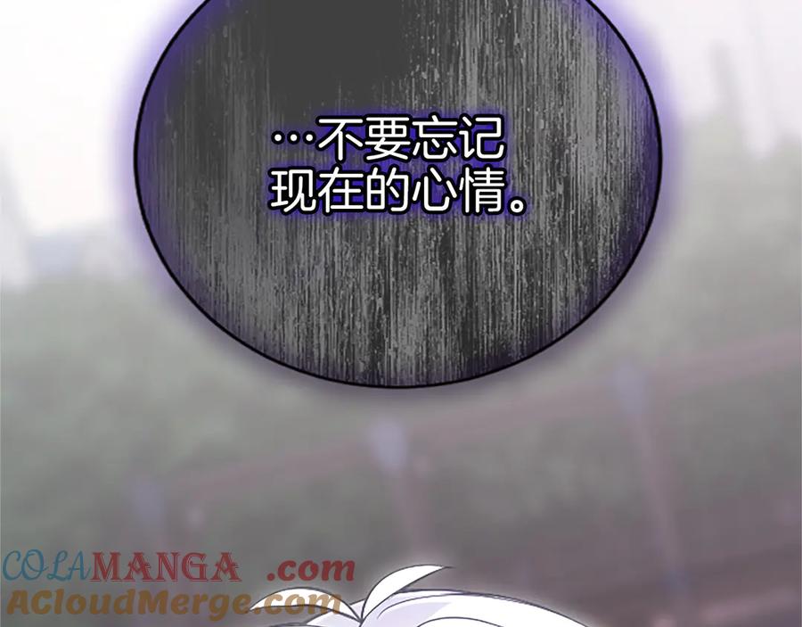 《陛下，这次由我来抚养！》第十二话 同样的雨天 第129页