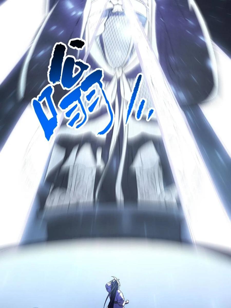 《开局签到荒古圣体》第109话 108.盘武陵签到成功 第60页