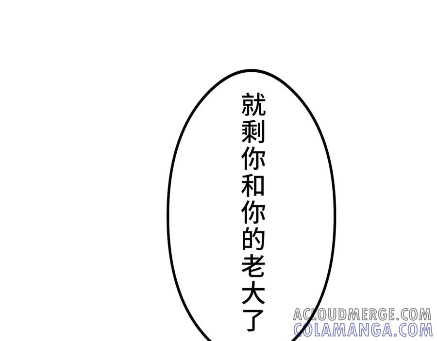 《特工重生：最强高中生》第14话 第213页