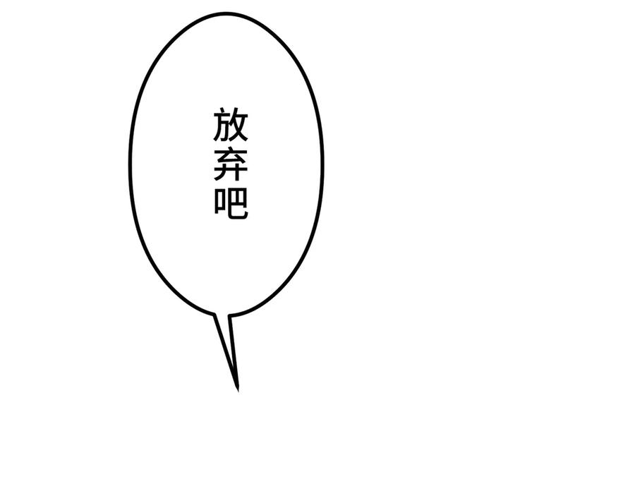 《特工重生：最强高中生》第14话 第216页