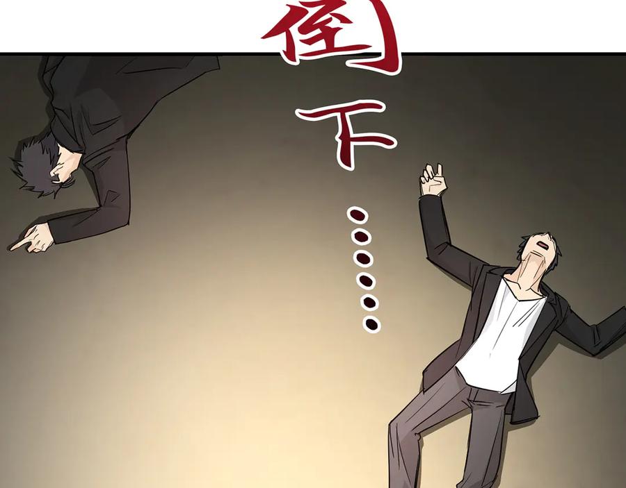 《特工重生：最强高中生》第14话 第210页