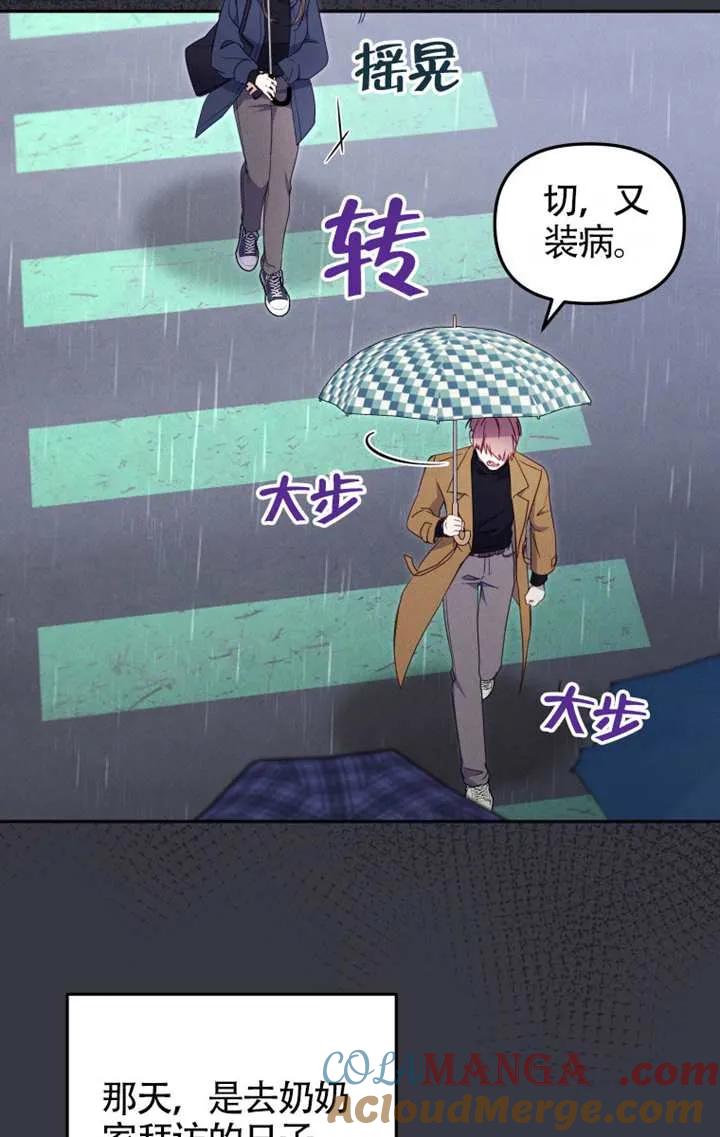 被恶棍们抚养中 K 第100话 第25页