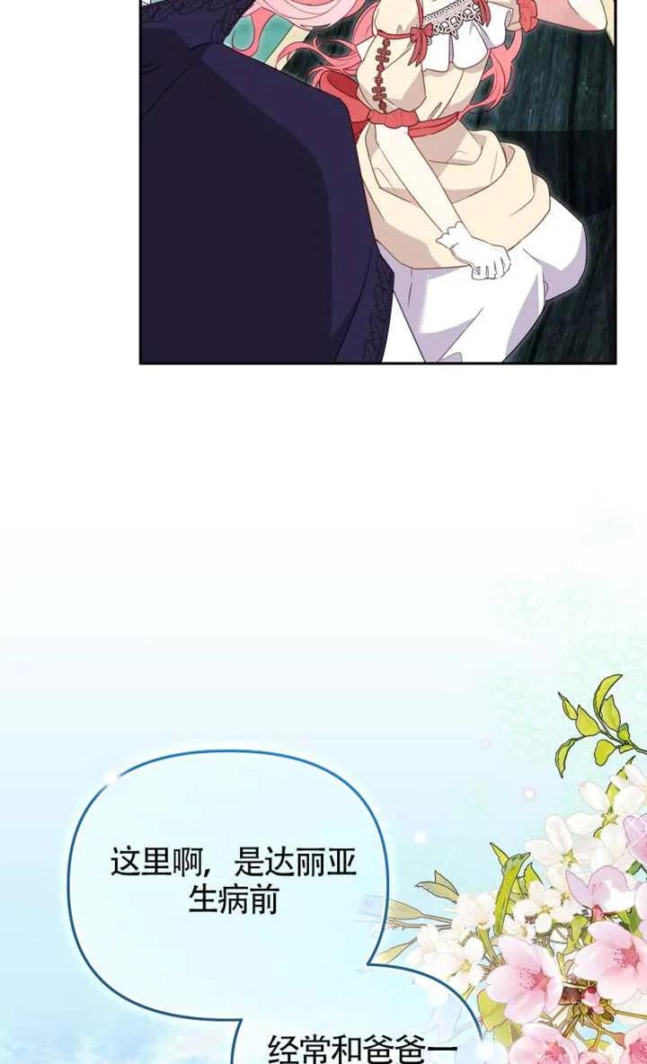 被恶棍们抚养中 K 第100话 第46页