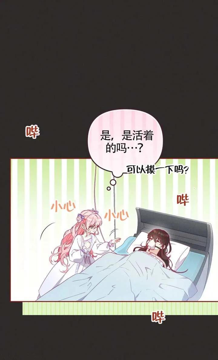 被恶棍们抚养中 K 第100话 第15页