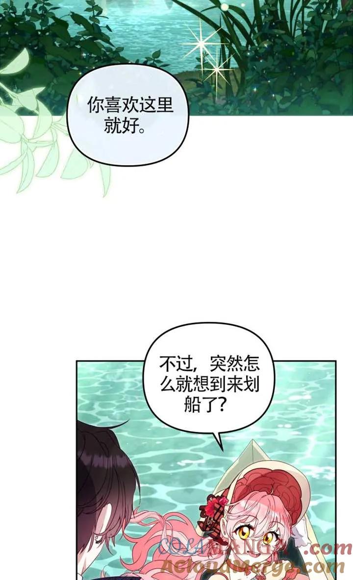 被恶棍们抚养中 K 第100话 第45页