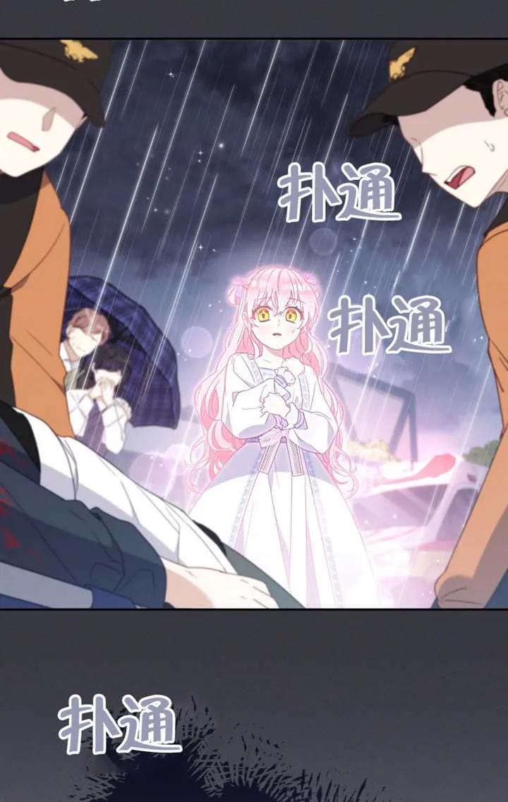 被恶棍们抚养中 K 第100话 第36页