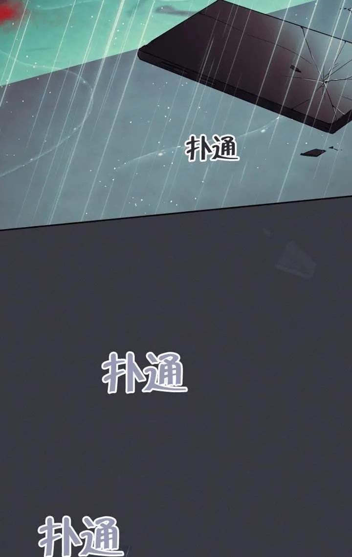 被恶棍们抚养中 K 第100话 第35页