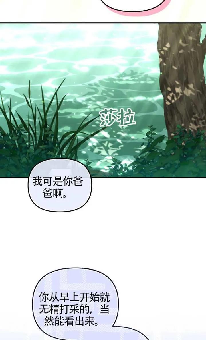 被恶棍们抚养中 K 第100话 第52页