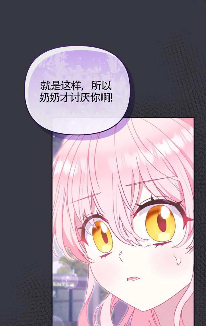 被恶棍们抚养中 K 第100话 第23页