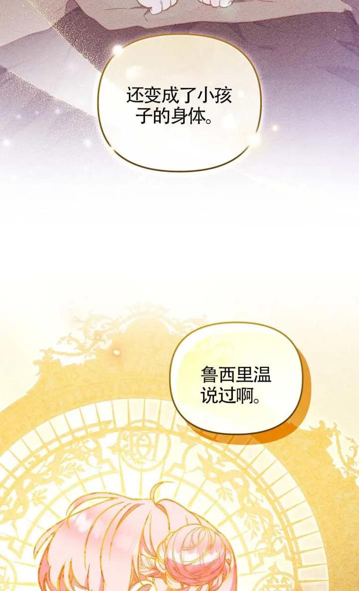 被恶棍们抚养中 K 第100话 第62页