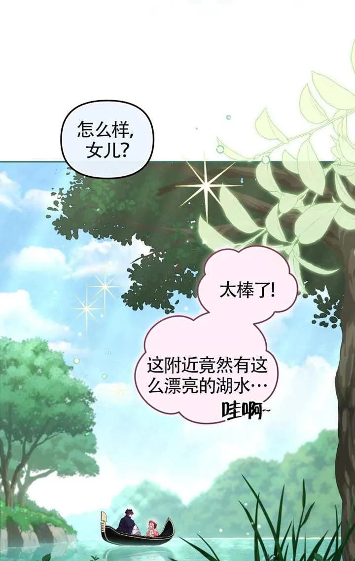被恶棍们抚养中 K 第100话 第44页