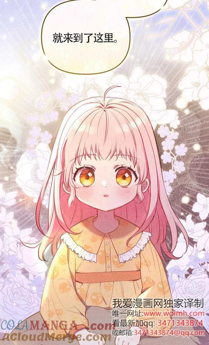 被恶棍们抚养中 K 第100话 第61页