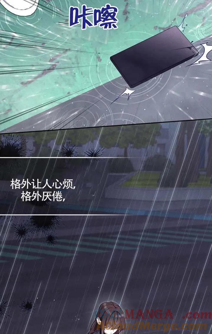 被恶棍们抚养中 K 第100话 第29页
