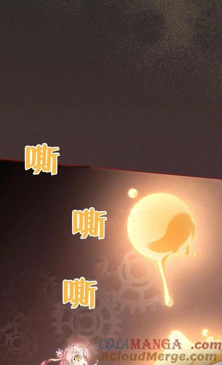 被恶棍们抚养中 K 第100话 第17页