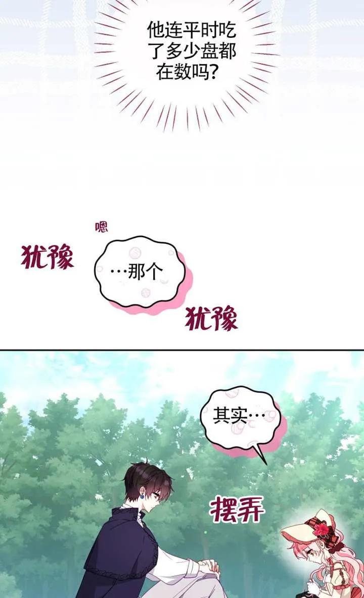 被恶棍们抚养中 K 第100话 第54页