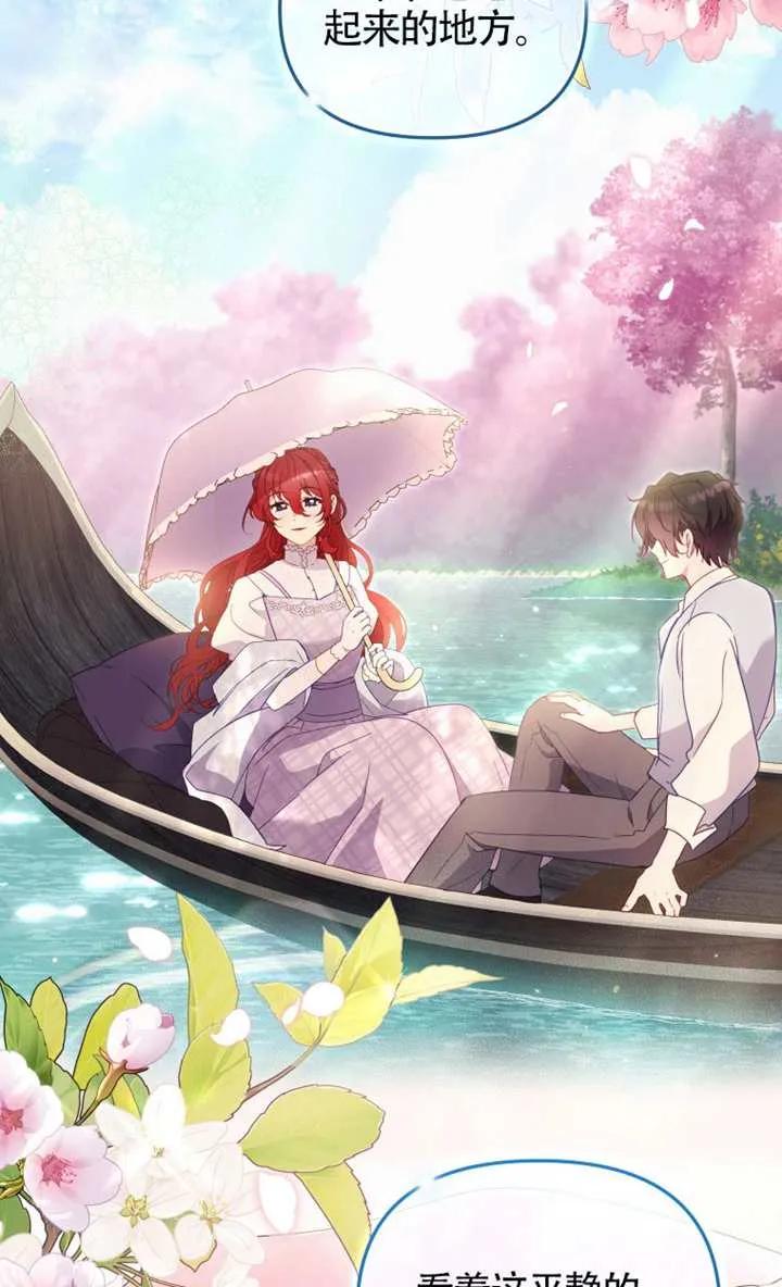 被恶棍们抚养中 K 第100话 第47页