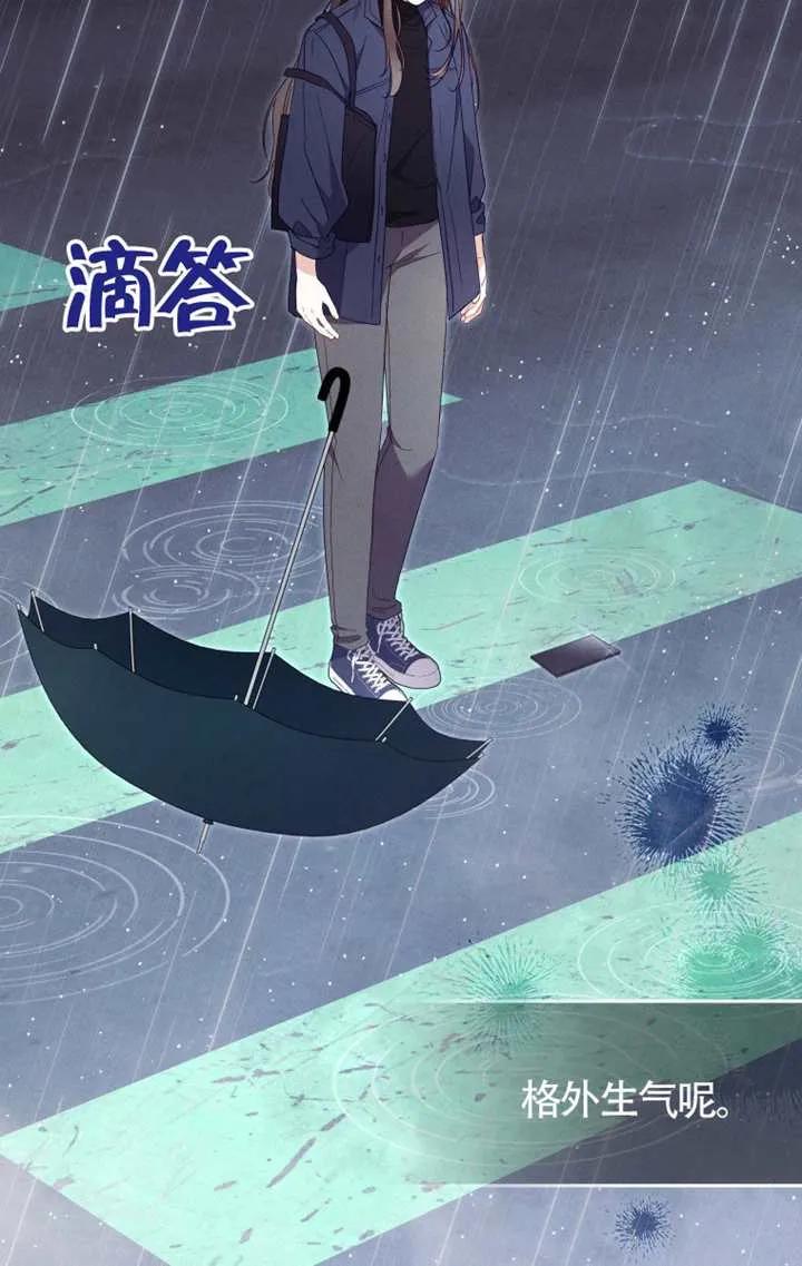 被恶棍们抚养中 K 第100话 第30页
