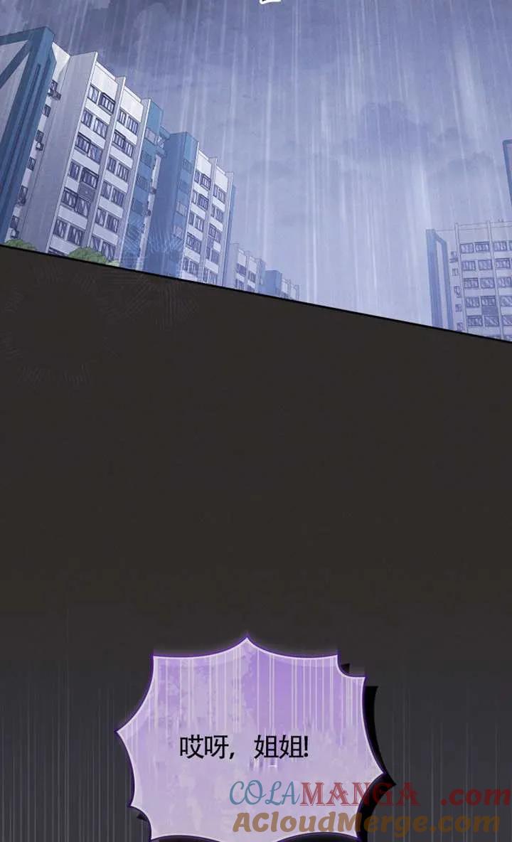 被恶棍们抚养中 K 第100话 第21页