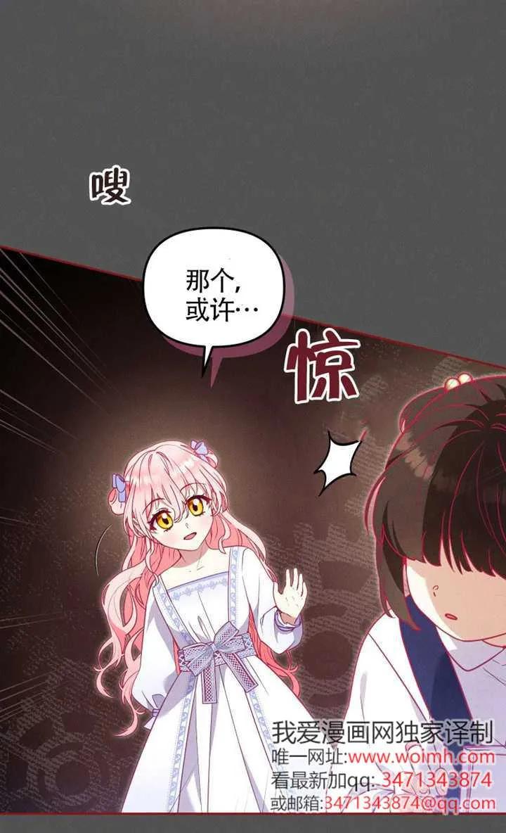 被恶棍们抚养中 K 第100话 第7页