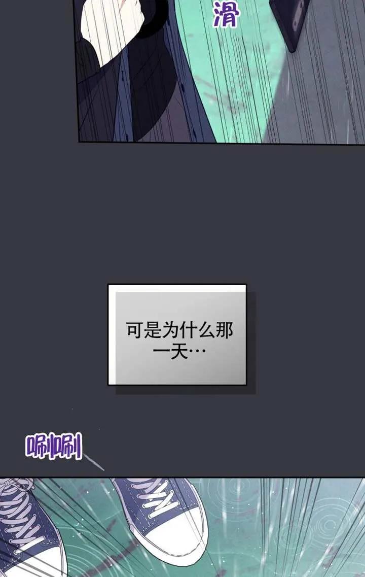 被恶棍们抚养中 K 第100话 第28页