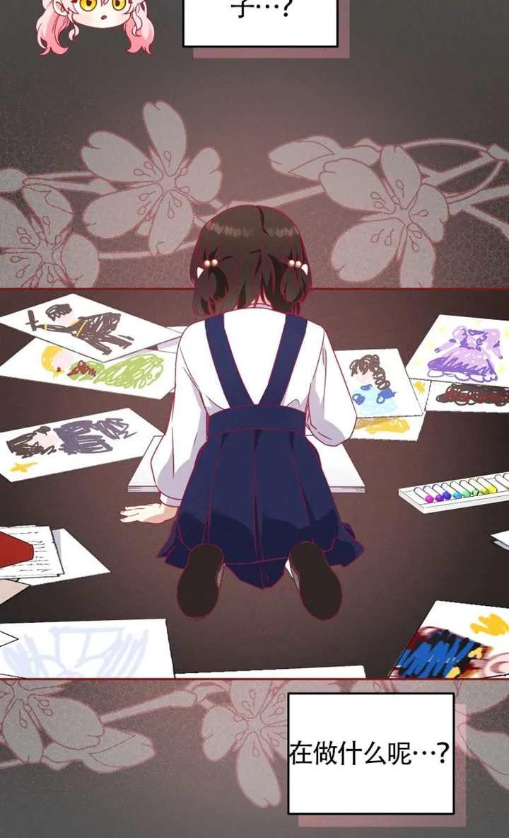 被恶棍们抚养中 K 第100话 第6页