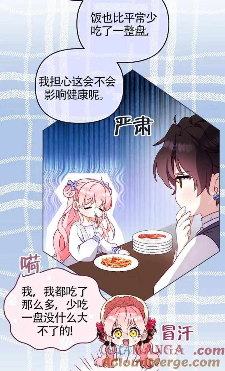 被恶棍们抚养中 K 第100话 第53页