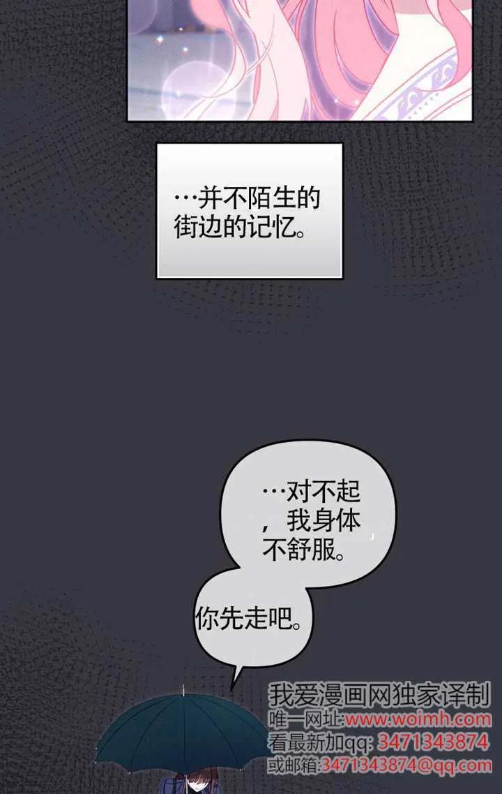 被恶棍们抚养中 K 第100话 第24页
