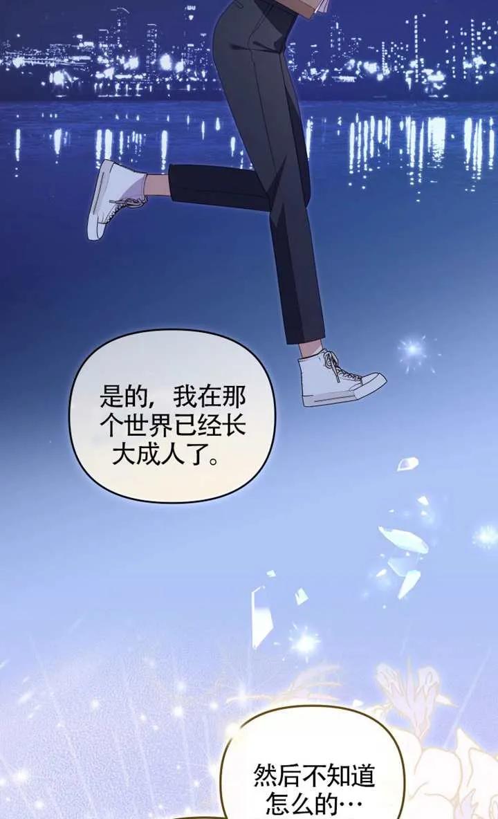 被恶棍们抚养中 K 第100话 第60页