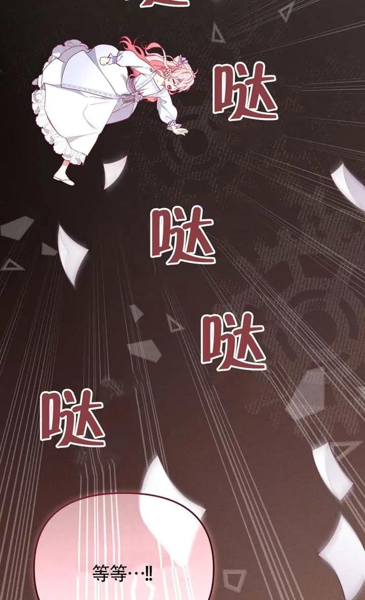 被恶棍们抚养中 K 第100话 第10页