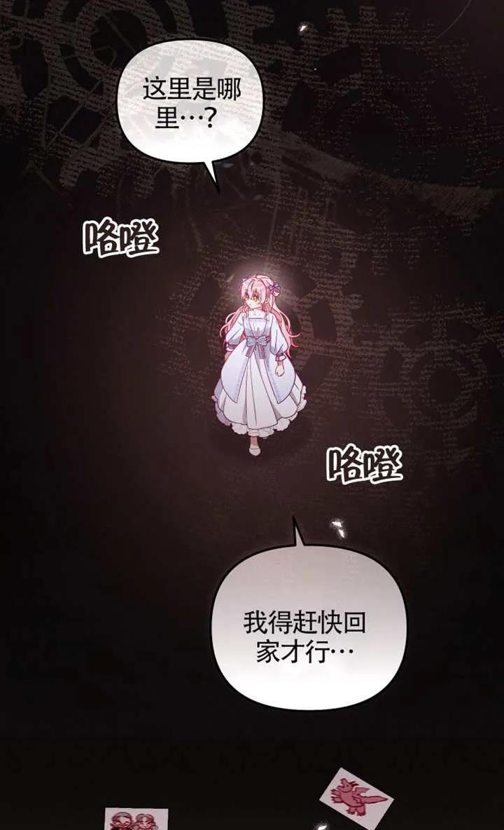 被恶棍们抚养中 K 第100话 第4页