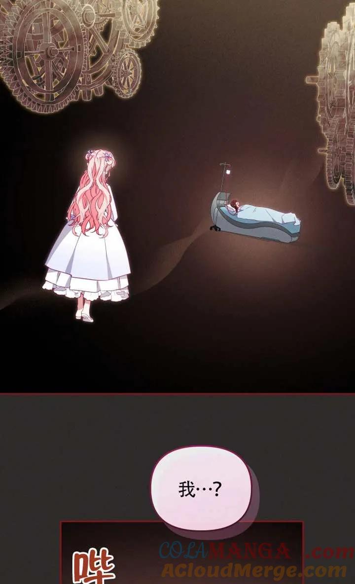 被恶棍们抚养中 K 第100话 第13页