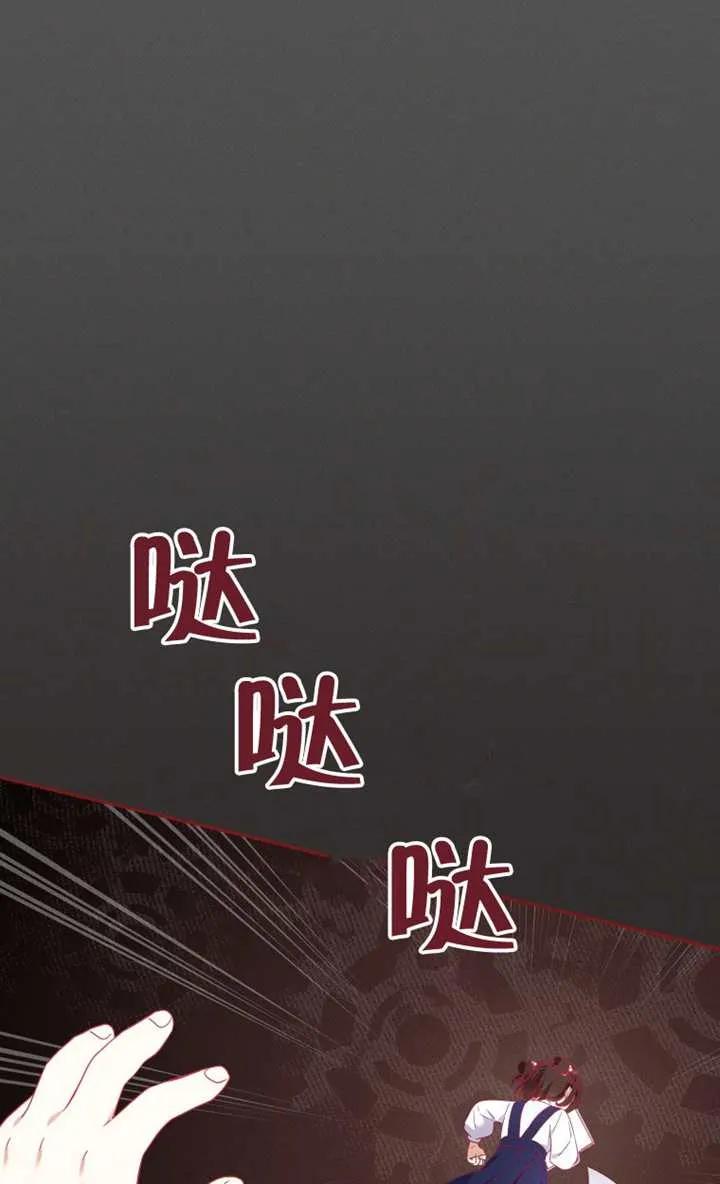 被恶棍们抚养中 K 第100话 第8页