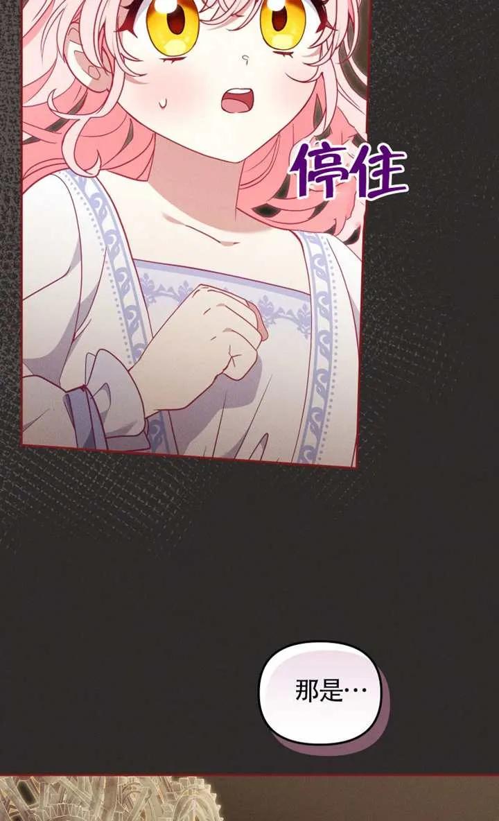 被恶棍们抚养中 K 第100话 第12页