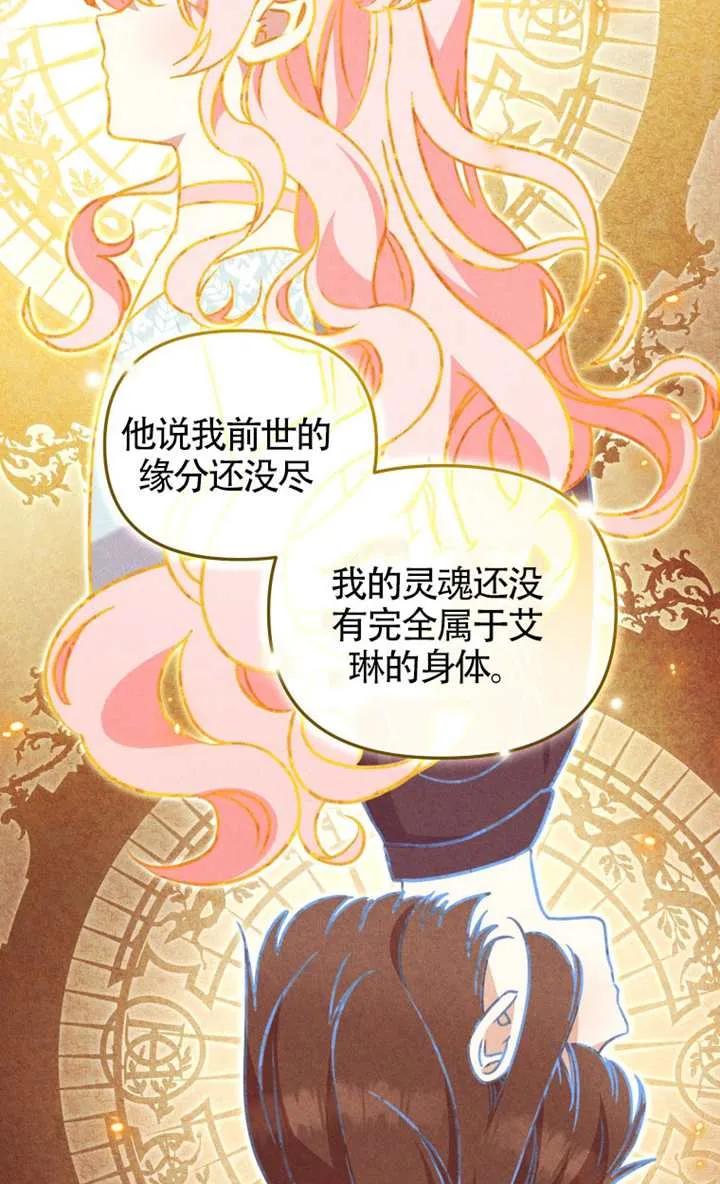 被恶棍们抚养中 K 第100话 第63页