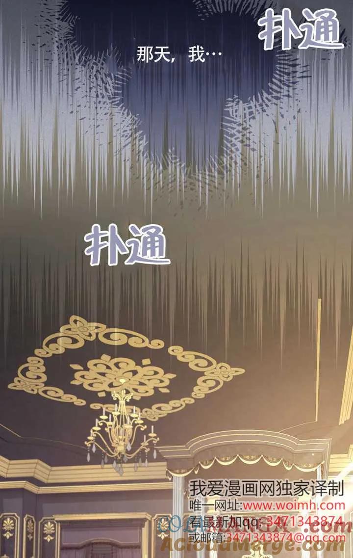被恶棍们抚养中 K 第100话 第37页