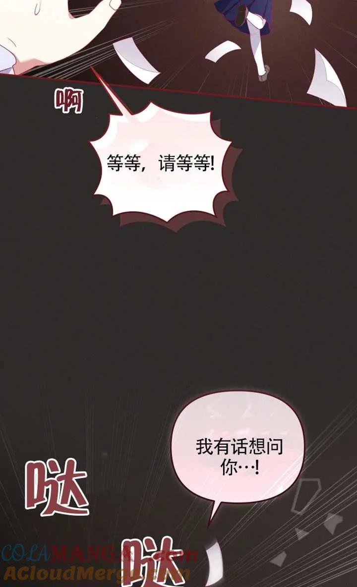 被恶棍们抚养中 K 第100话 第9页