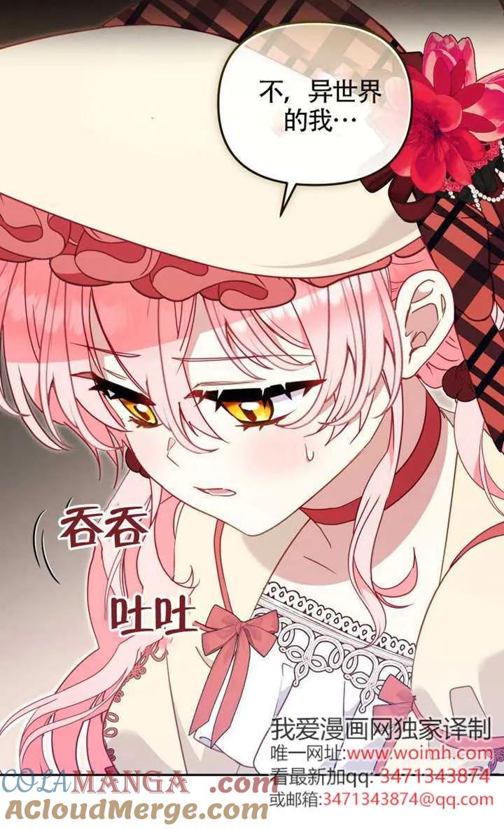 被恶棍们抚养中 K 第100话 第65页