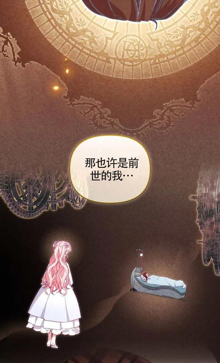 被恶棍们抚养中 K 第100话 第64页