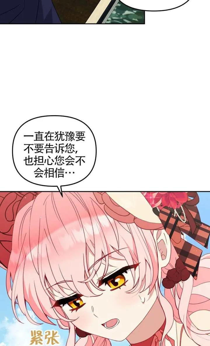 被恶棍们抚养中 K 第100话 第56页