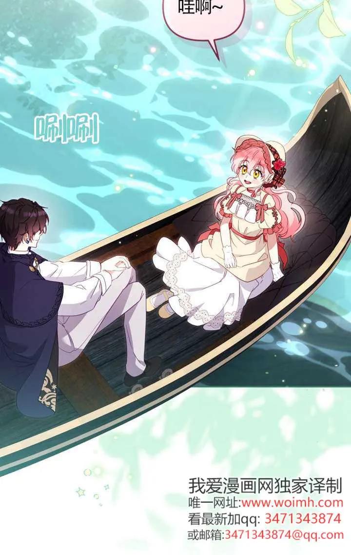 被恶棍们抚养中 K 第100话 第43页