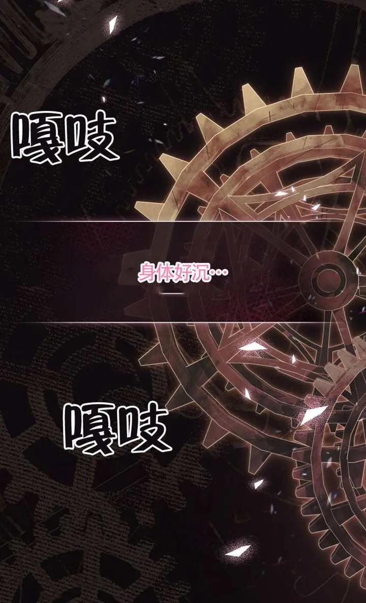 被恶棍们抚养中 K 第100话 第3页