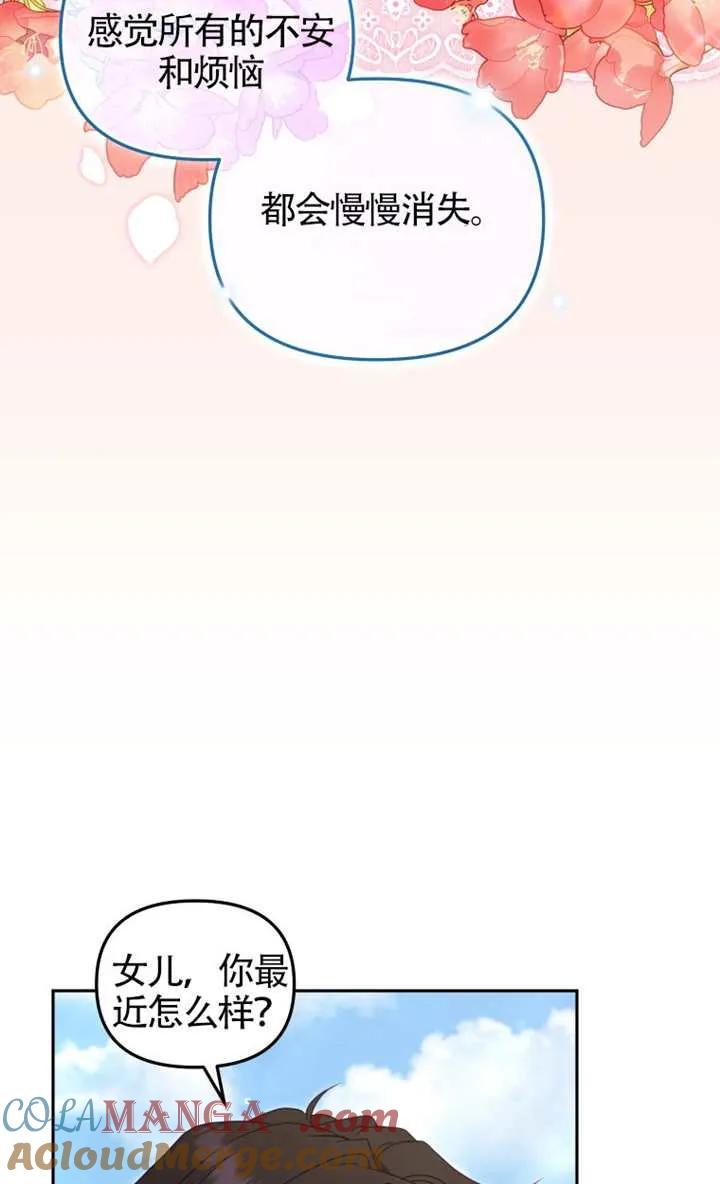 被恶棍们抚养中 K 第100话 第49页
