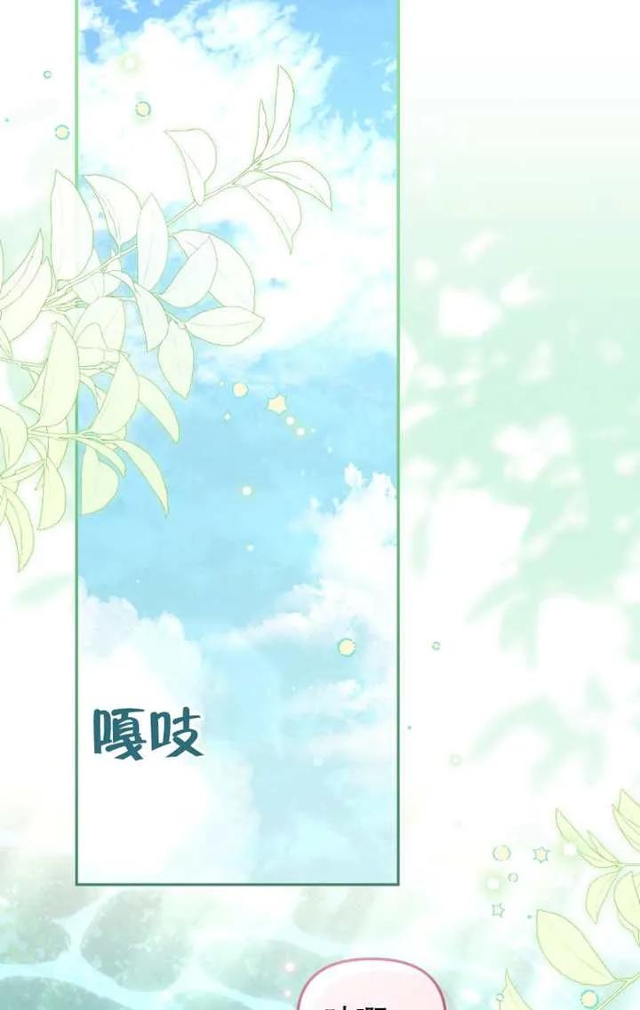被恶棍们抚养中 K 第100话 第42页